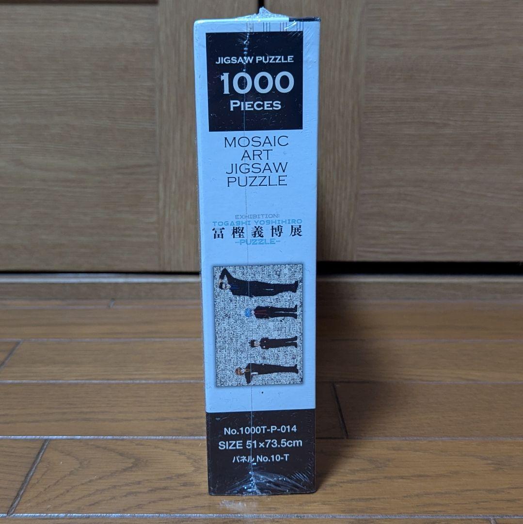 冨樫義博展 ハンターハンター モザイクアートジグソーパズル 1000ピース