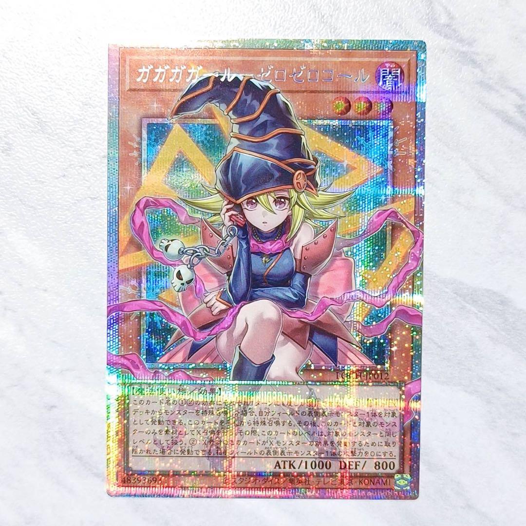 ガガガガールゼロゼロコール　プリシク　日版　５つ目