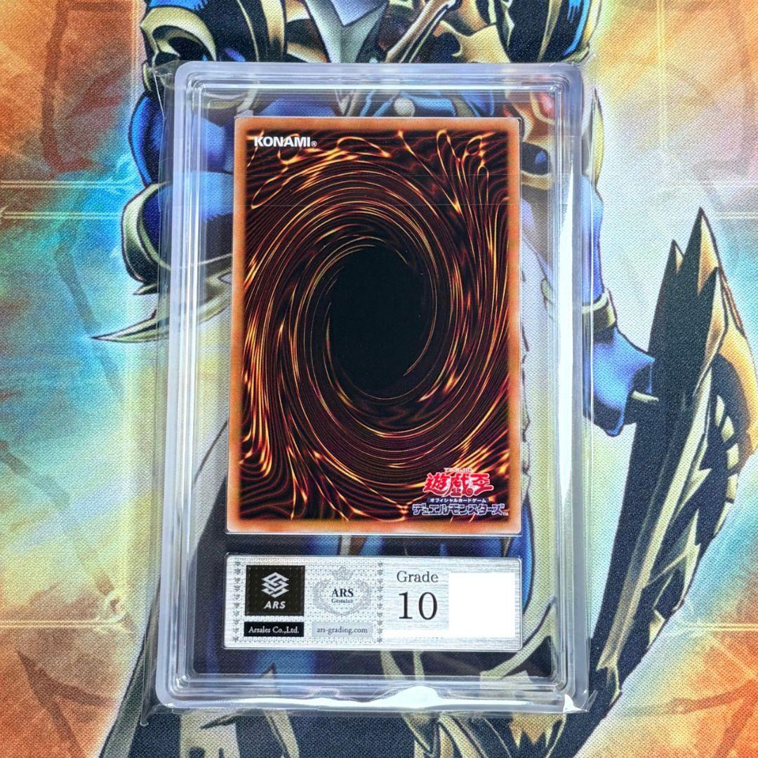 【ARS10】遊戯王　ブラック・マジシャン・ガール　セブンイコラボ　ハイチュウ②