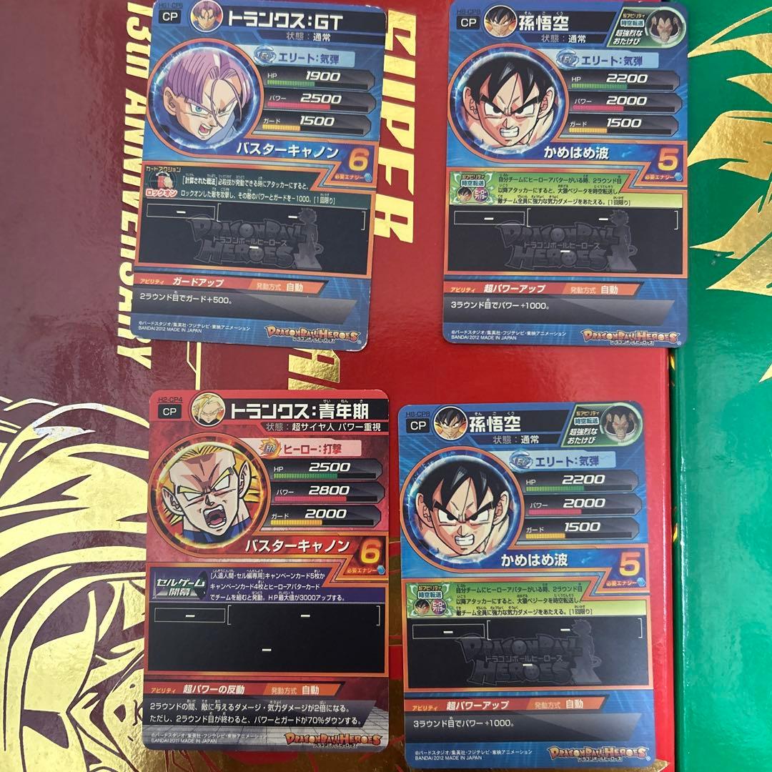 スーパードラゴンボールヒーローズカードセット旧弾CP45枚傷あり