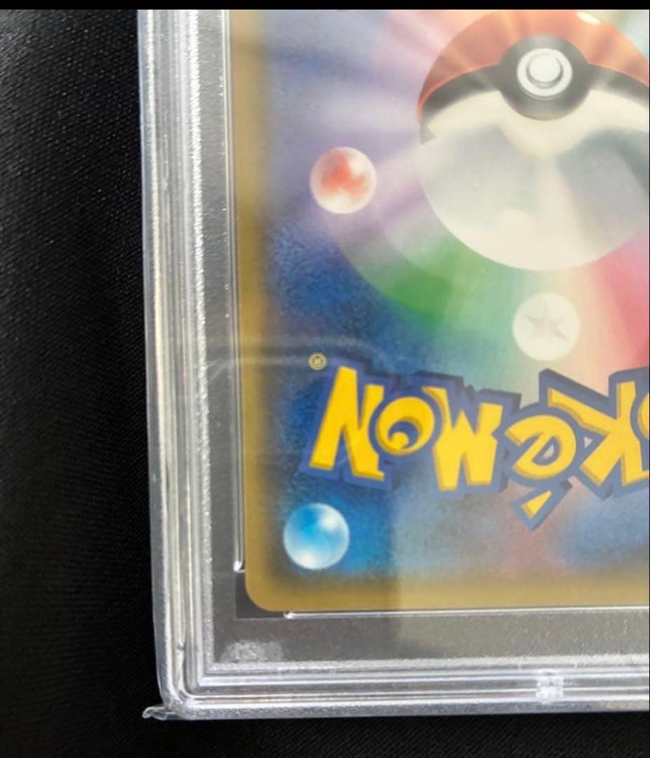 ポケモンカード おじょうさま PSA10